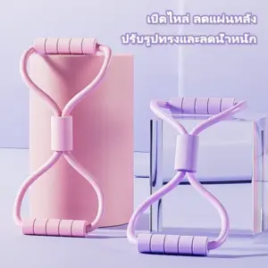 CAWL ยางยืดออกกำลังกาย resistance band ยางยืดแรงต้าน ไหล่บาง หลังสวย สะโพกเด้ง ขาเรียว ฝึกแขน ขา วัสดุยืดหยุ่นสูง